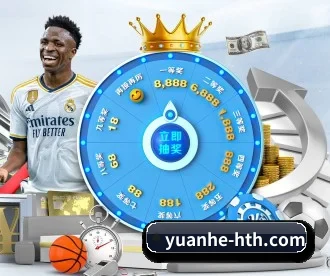 yuanhe-hth.com APP 深度功能（www.hth.com）